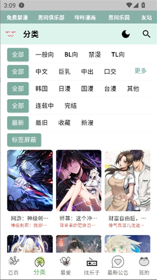 Manwa3漫画 - 正版高清阅读下载 Hero图