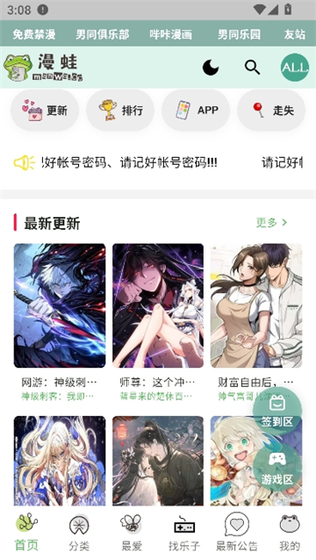 Manwa3漫画 - 正版高清阅读下载 Hero图