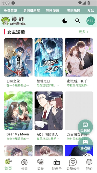 Manwa3漫画 - 正版高清阅读下载 Hero图