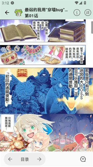 Manwa3漫画 - 正版高清阅读下载 Hero图